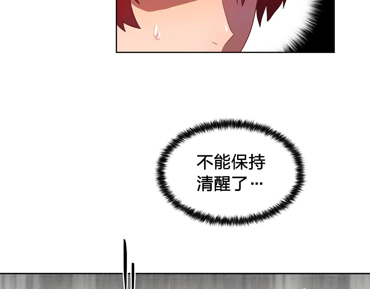 第29话她可是我的东西！ 第75页