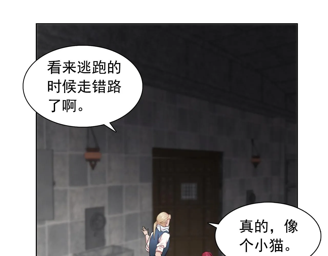 第29话她可是我的东西！ 第85页