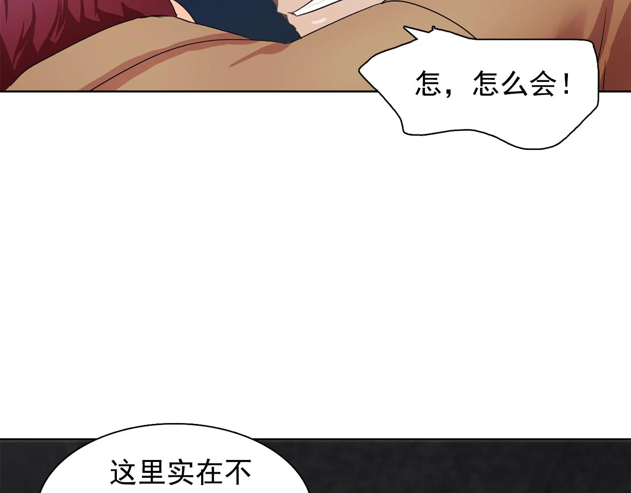 第29话她可是我的东西！ 第89页
