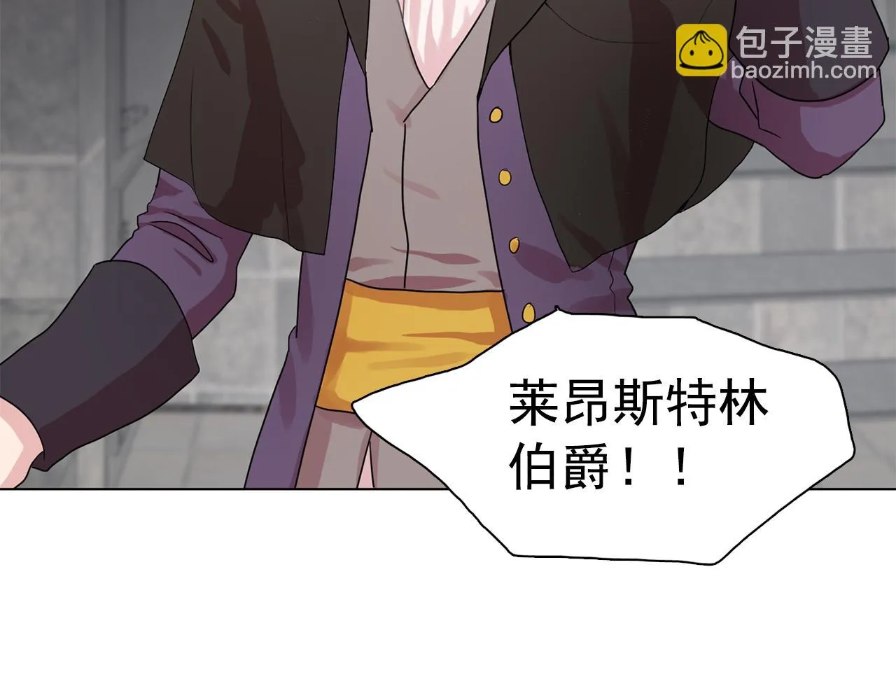 第29话她可是我的东西！ 第91页