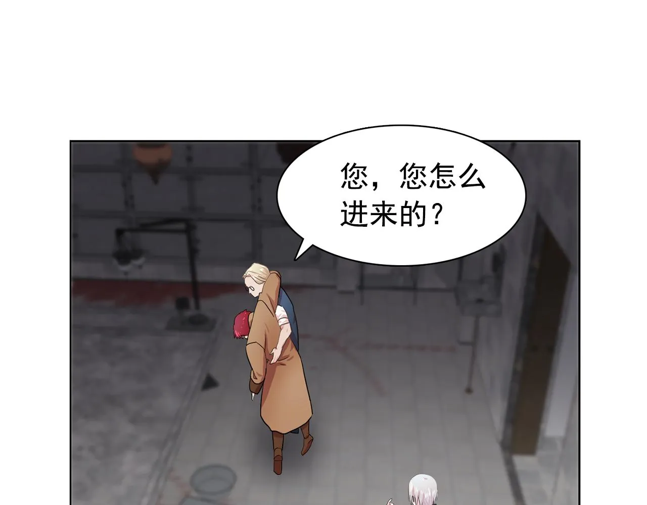 第29话她可是我的东西！ 第92页