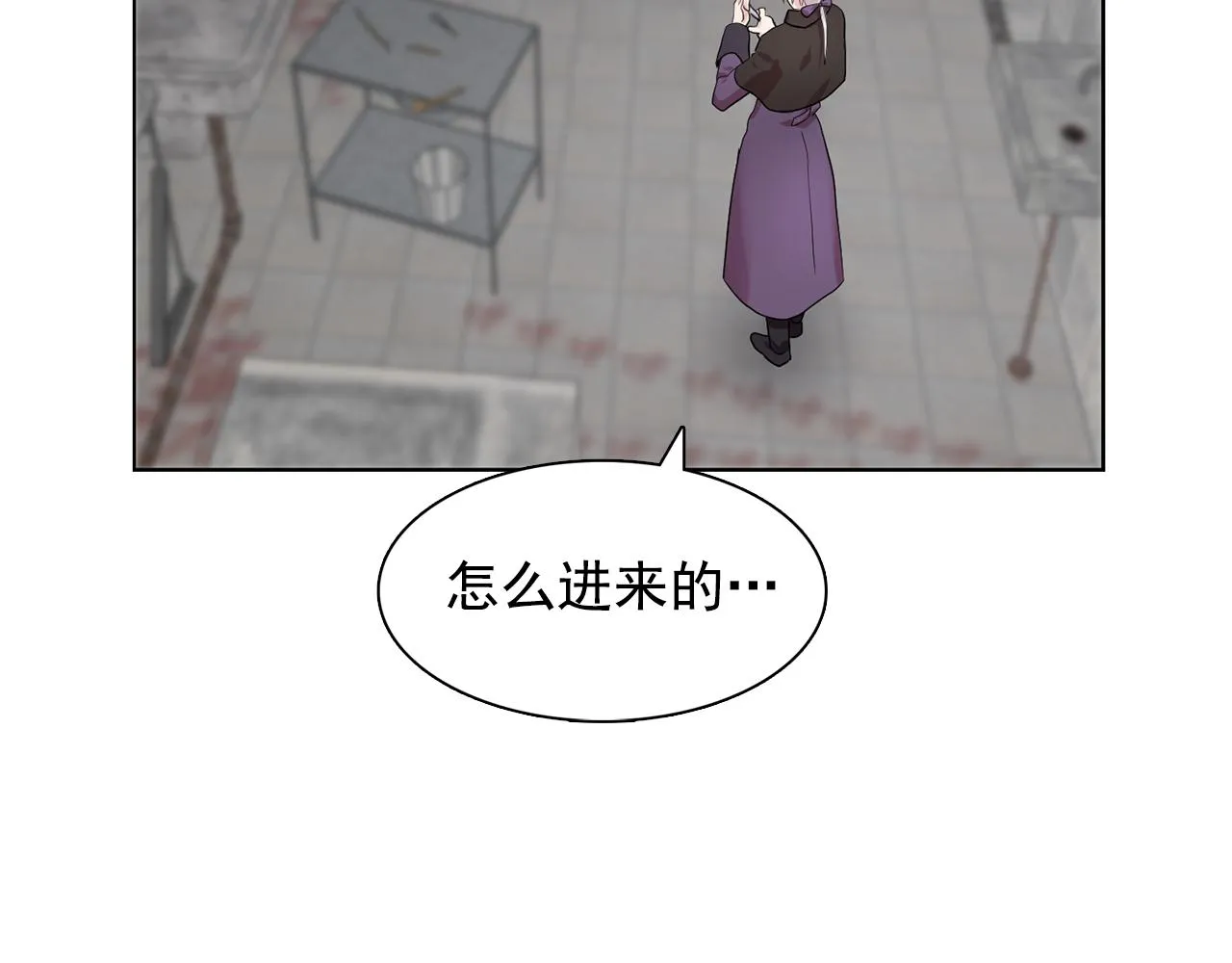 第29话她可是我的东西！ 第93页