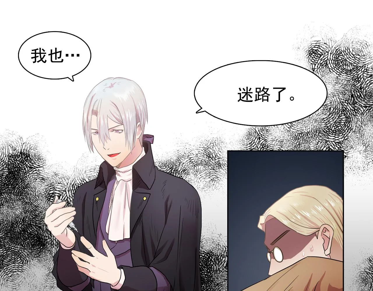第29话她可是我的东西！ 第95页