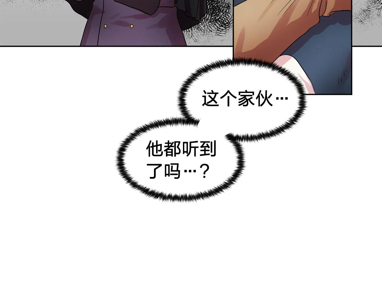 第29话她可是我的东西！ 第96页