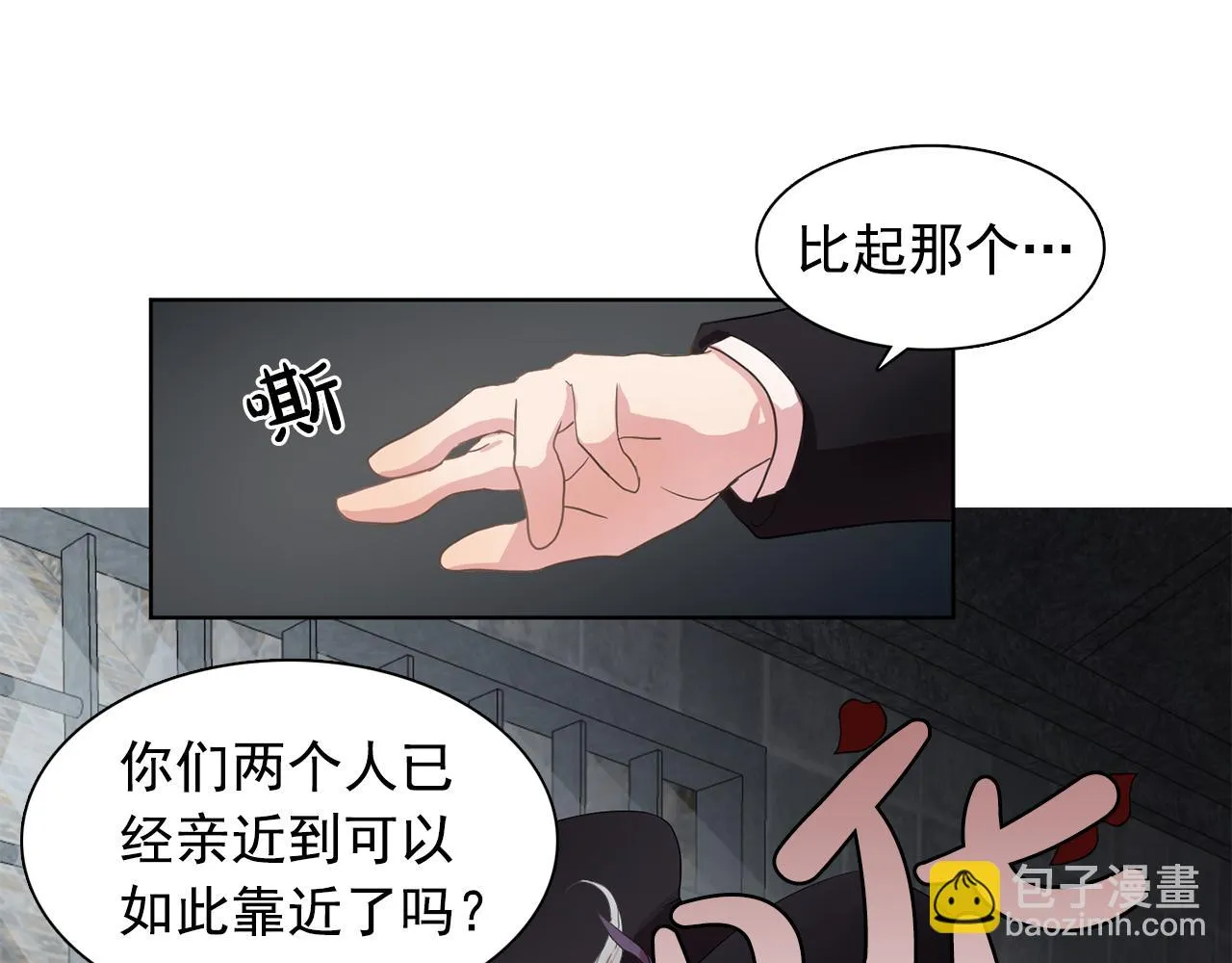 第29话她可是我的东西！ 第97页