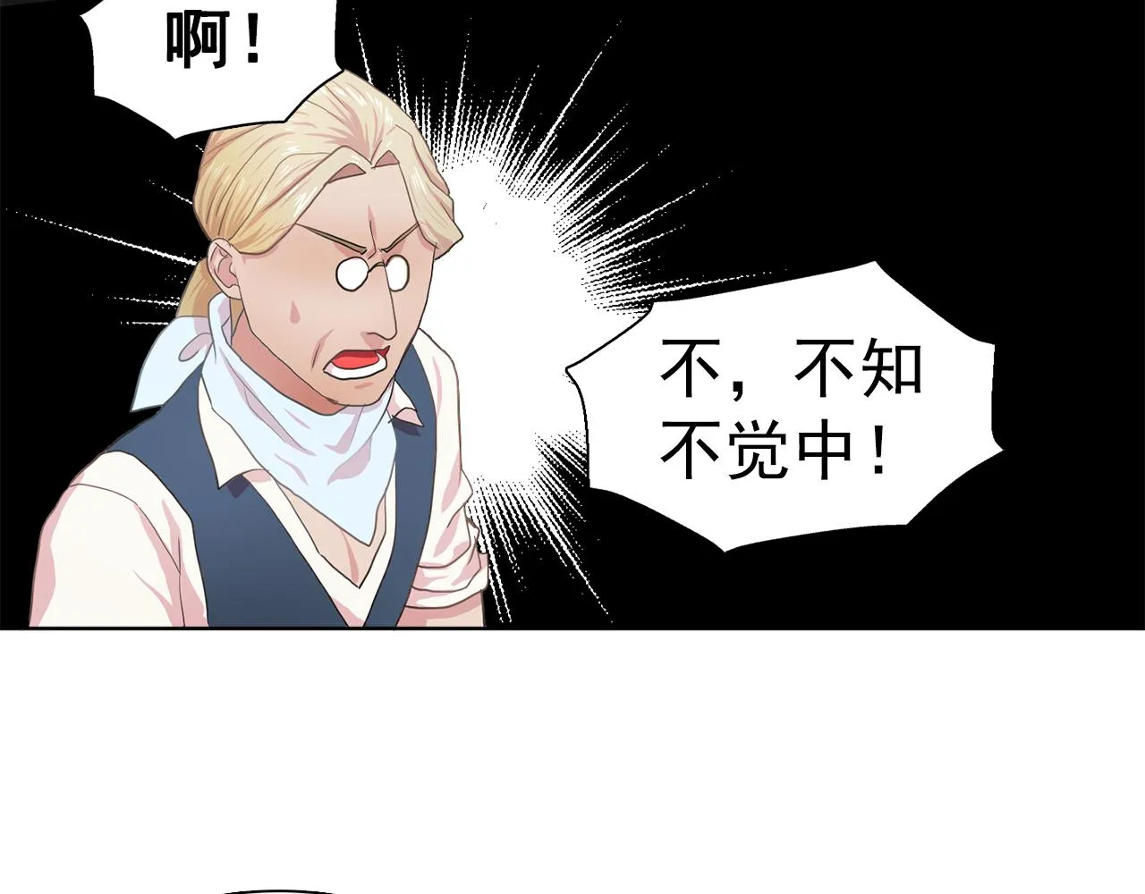 第29话她可是我的东西！ 第100页