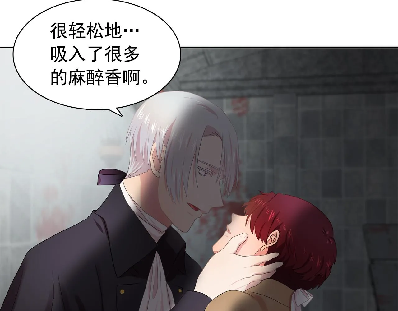 第29话她可是我的东西！ 第101页