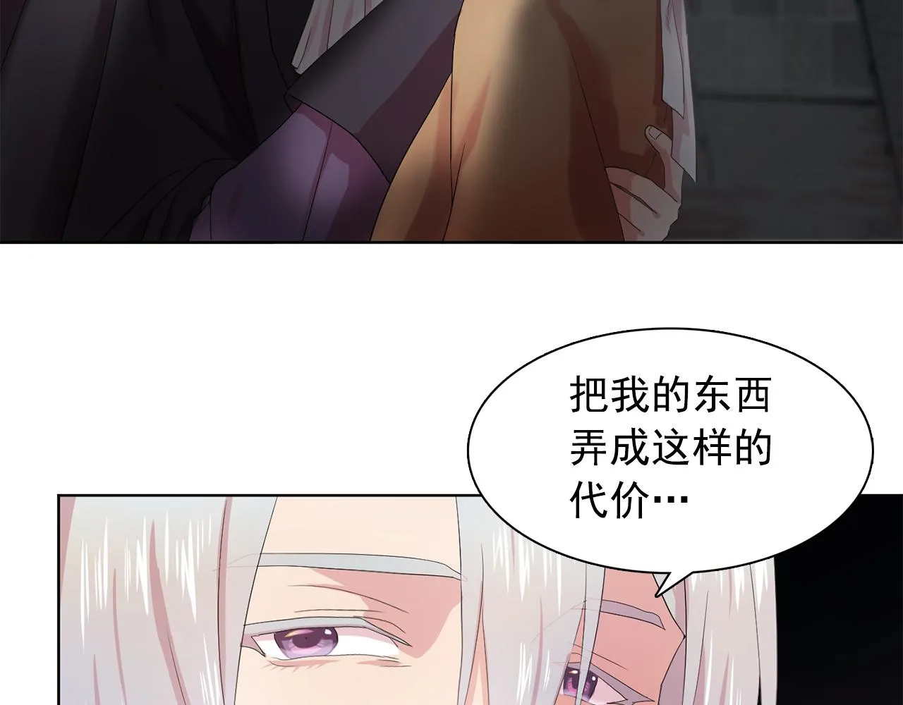 第29话她可是我的东西！ 第102页