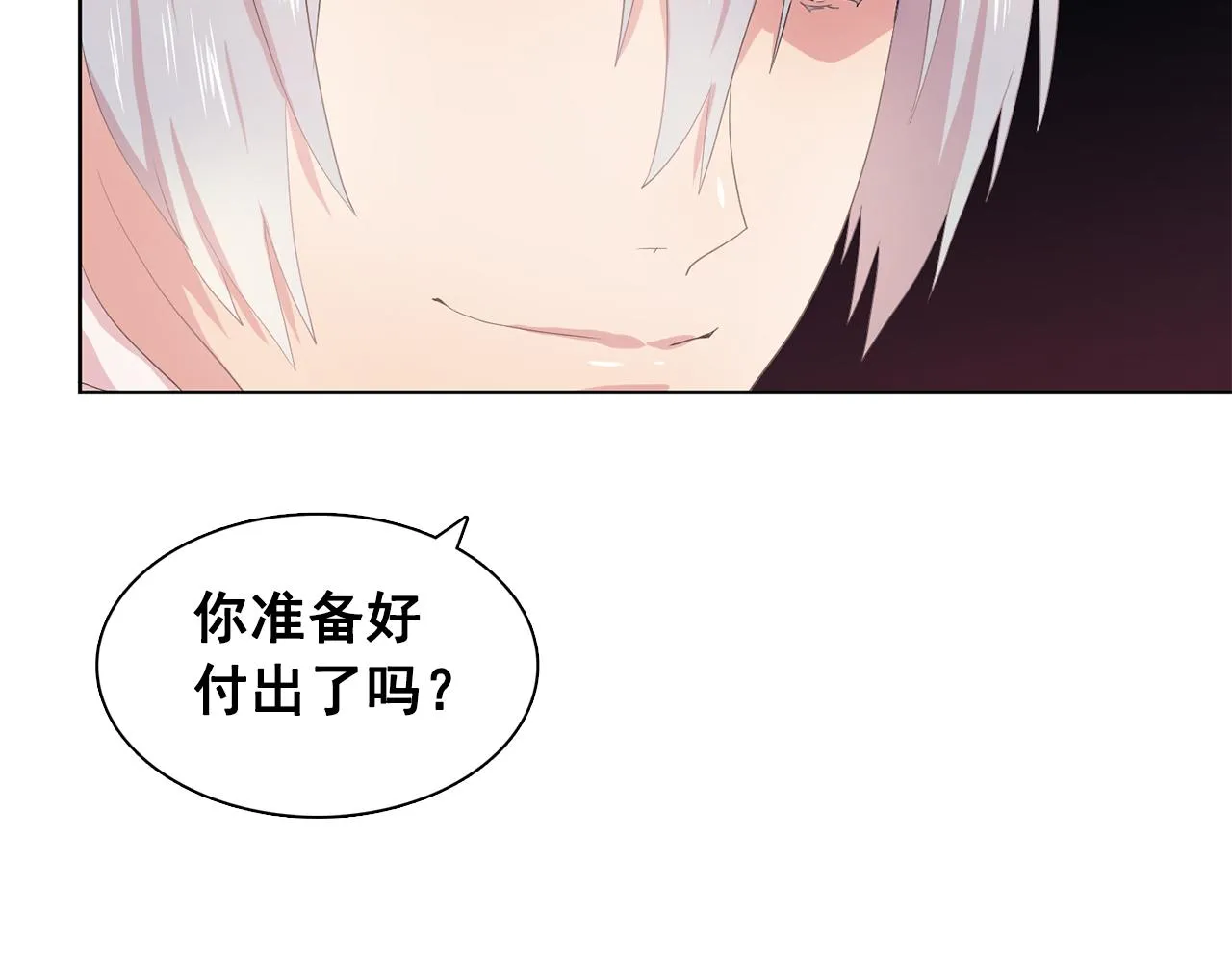 第29话她可是我的东西！ 第103页