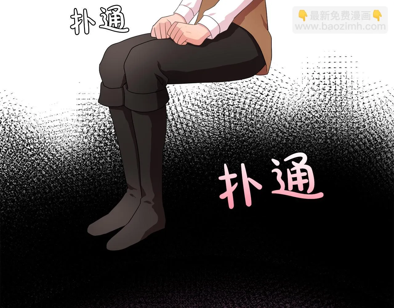 第28话我可是个男人！ 第2页