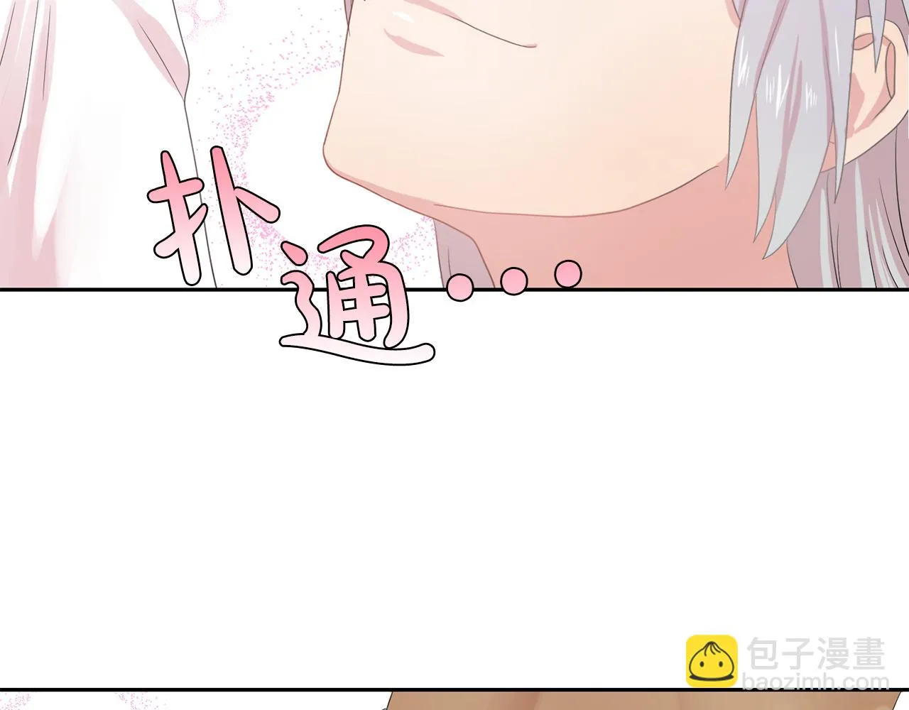 第28话我可是个男人！ 第7页