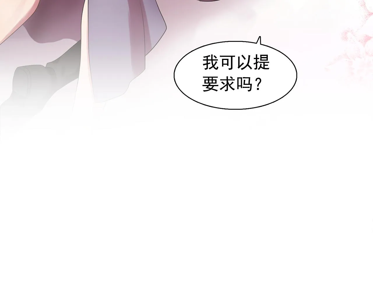 第28话我可是个男人！ 第10页