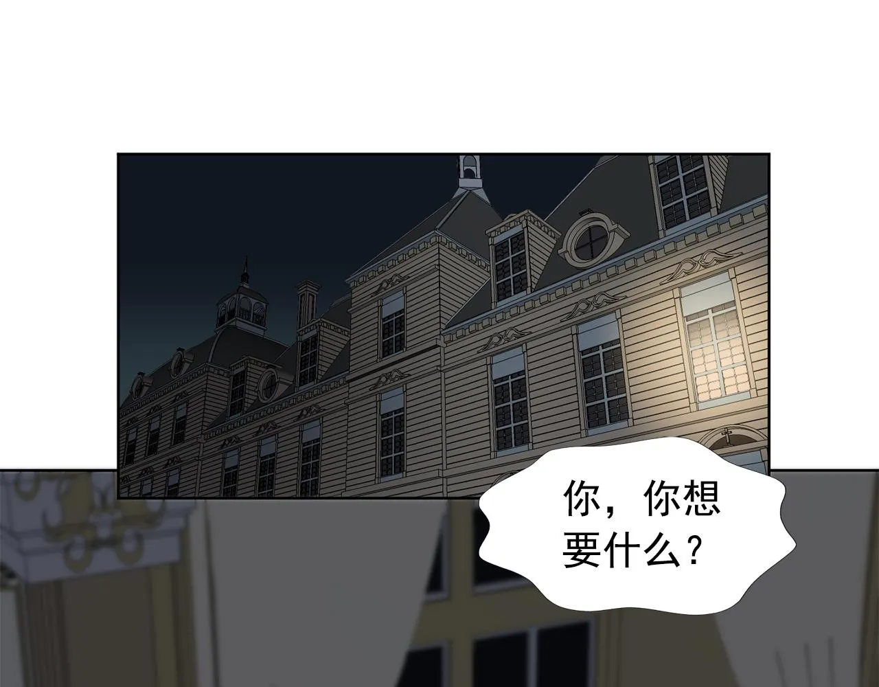 第28话我可是个男人！ 第15页