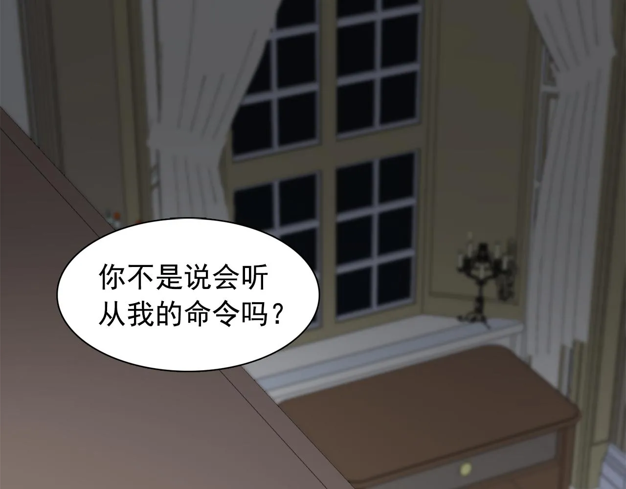 第28话我可是个男人！ 第16页