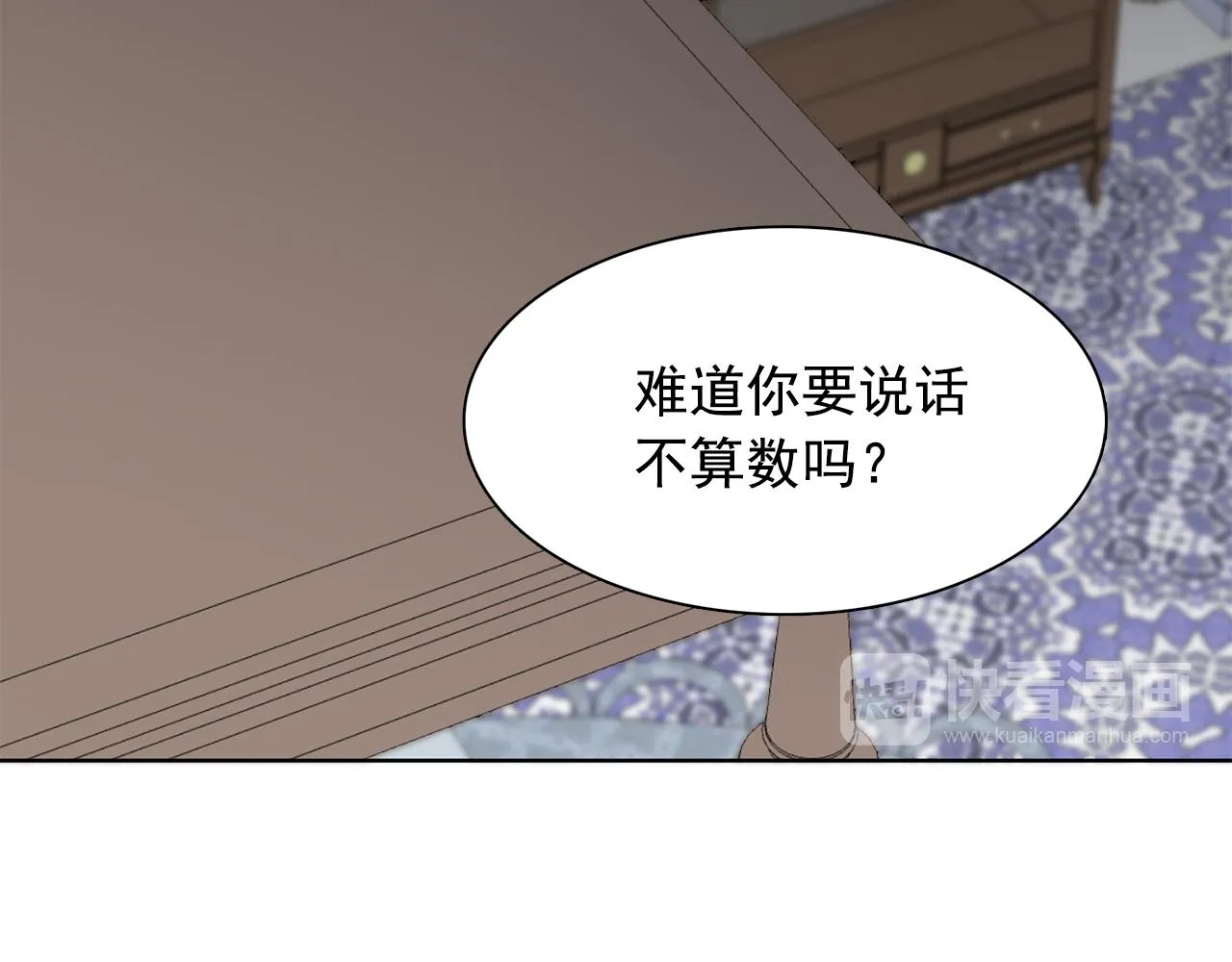 第28话我可是个男人！ 第17页