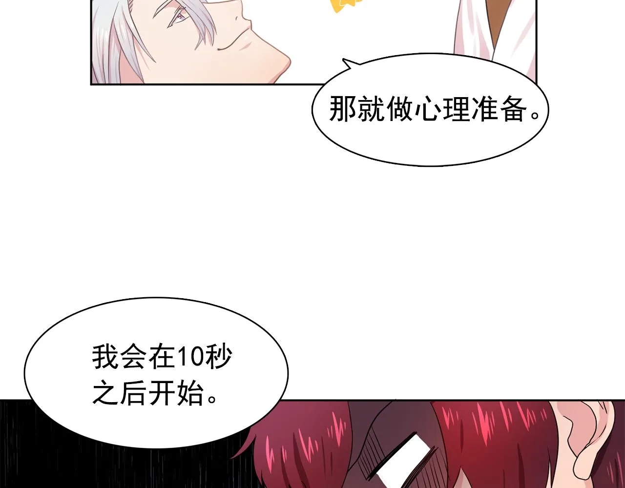 第28话我可是个男人！ 第20页