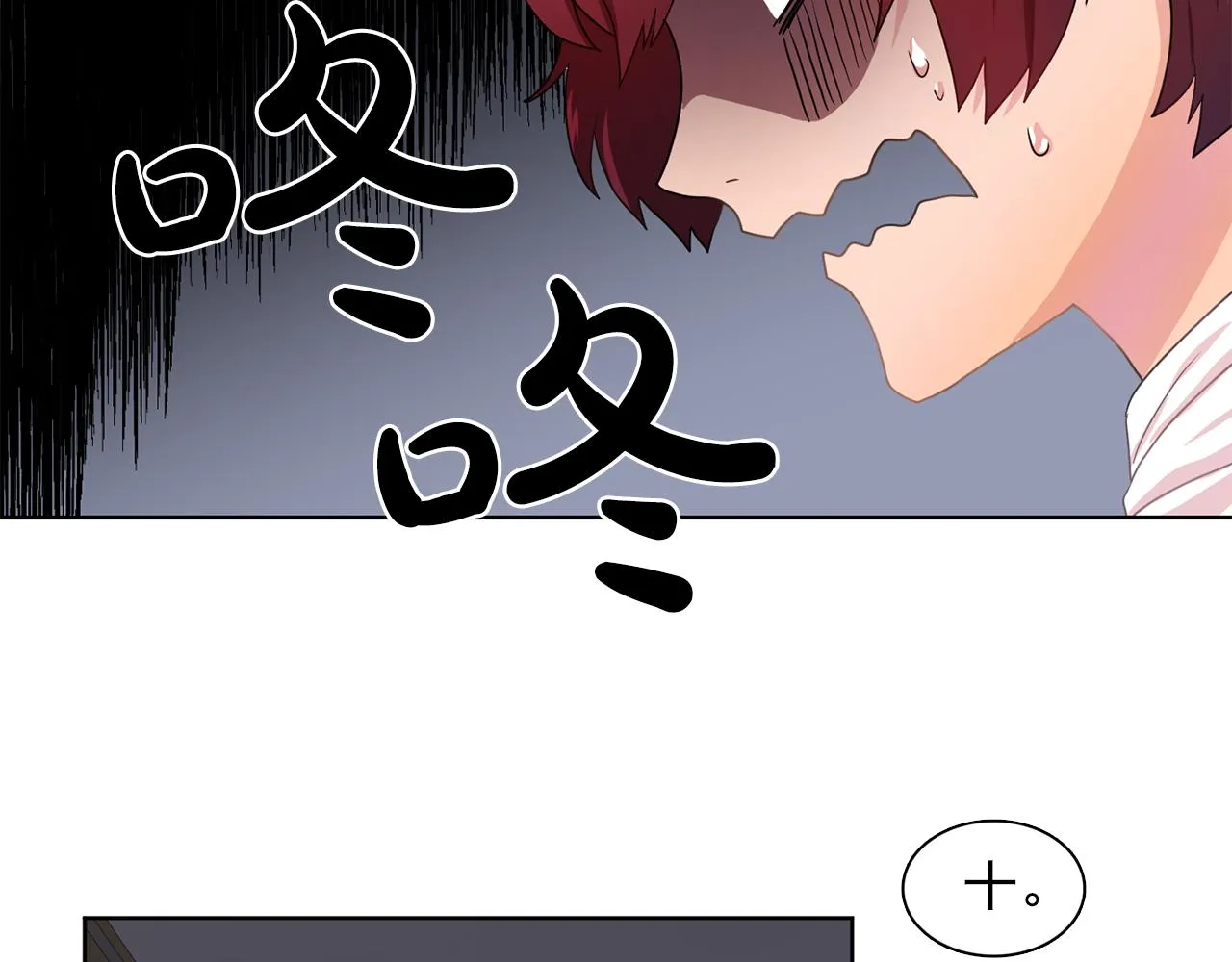 第28话我可是个男人！ 第21页