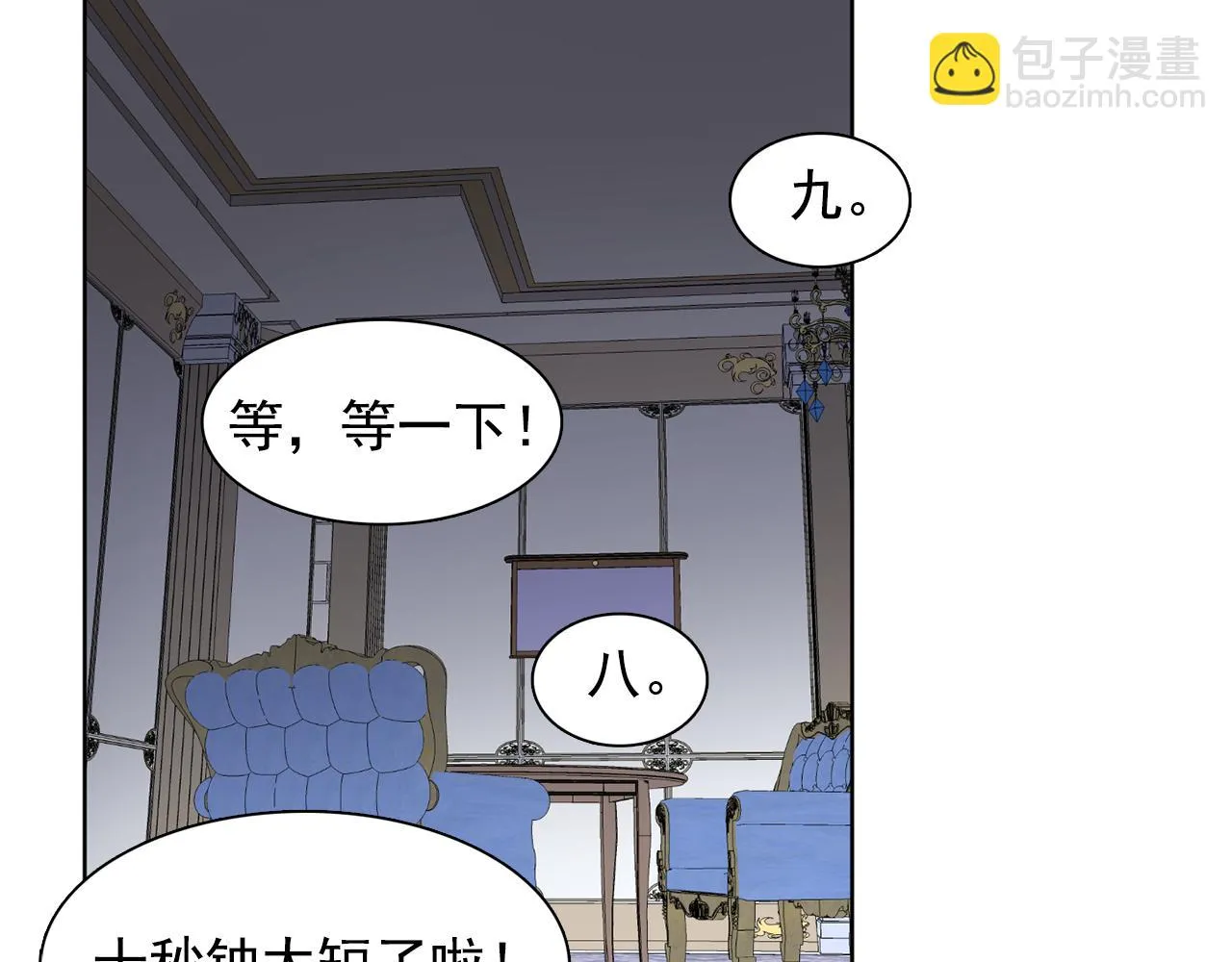 第28话我可是个男人！ 第22页
