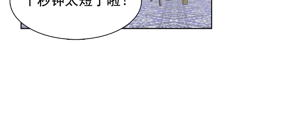 第28话我可是个男人！ 第23页
