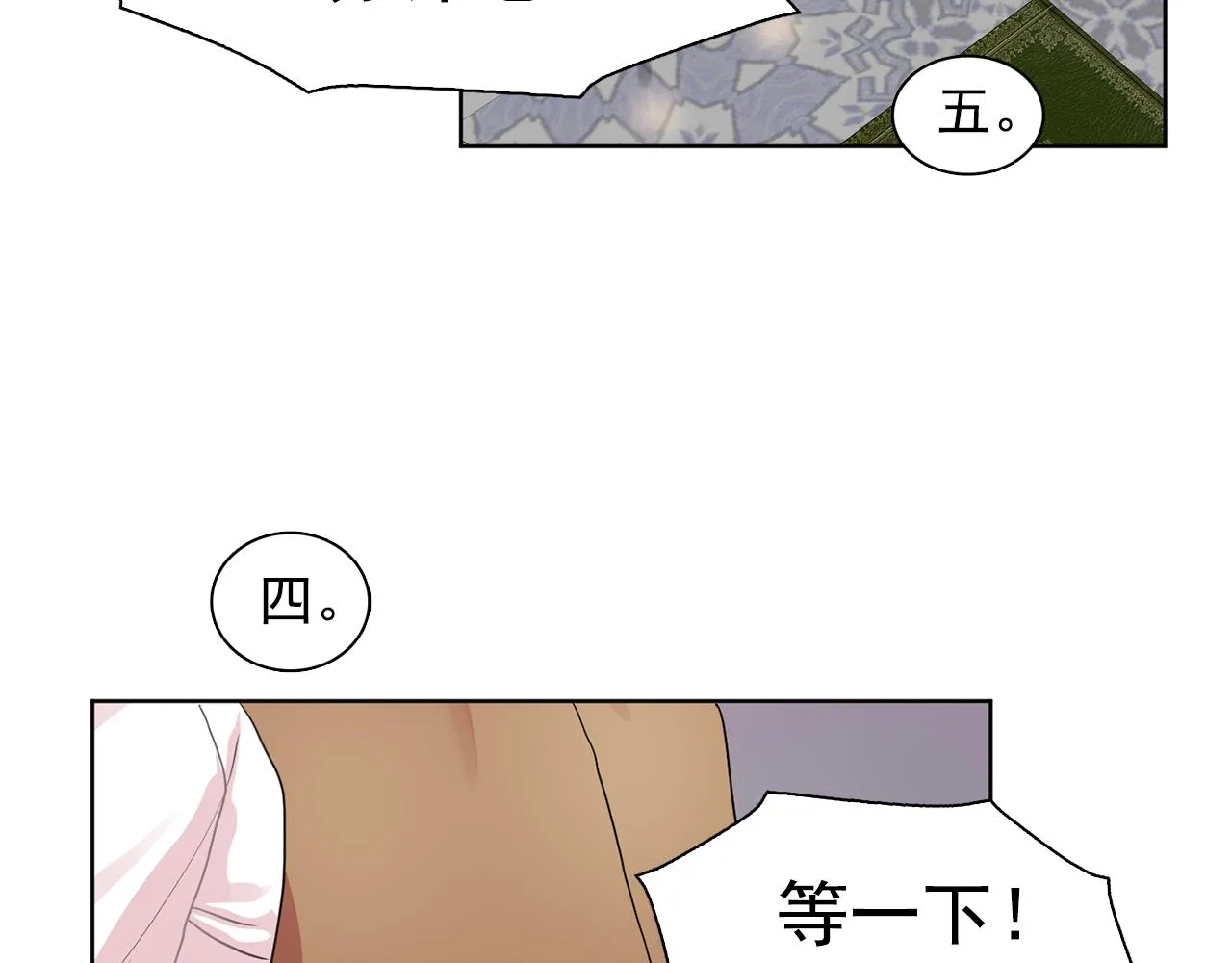 第28话我可是个男人！ 第25页