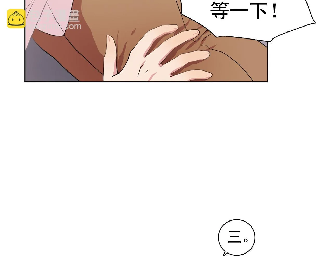 第28话我可是个男人！ 第26页