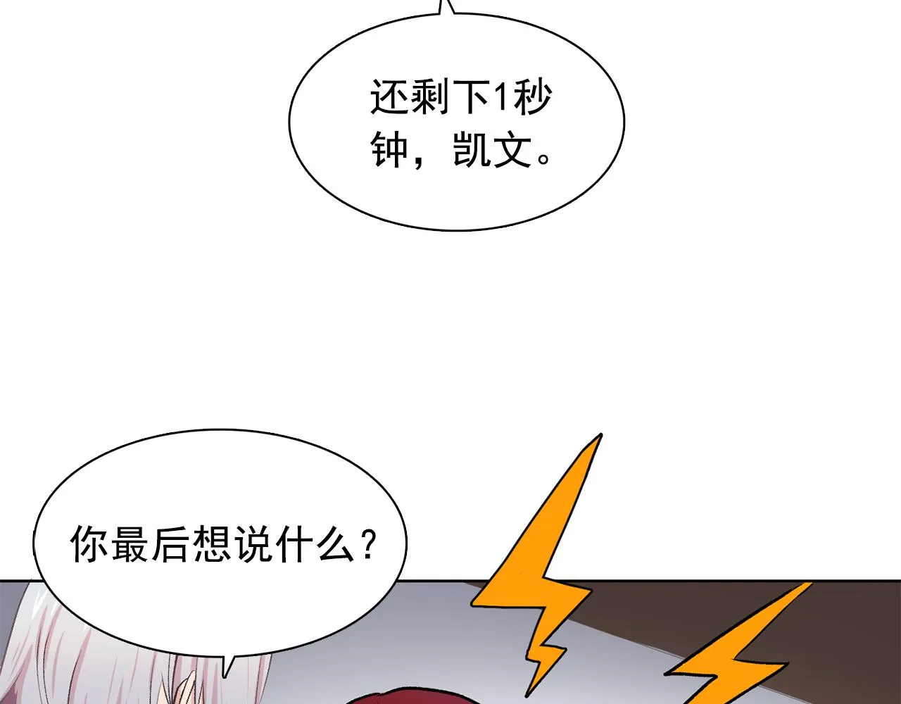 第28话我可是个男人！ 第31页