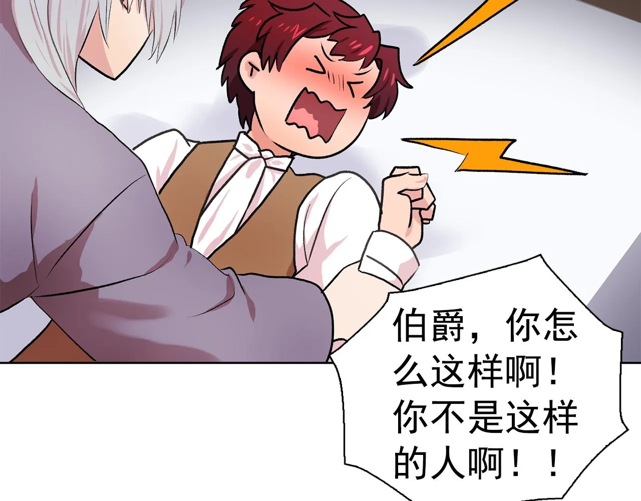 第28话我可是个男人！ 第32页