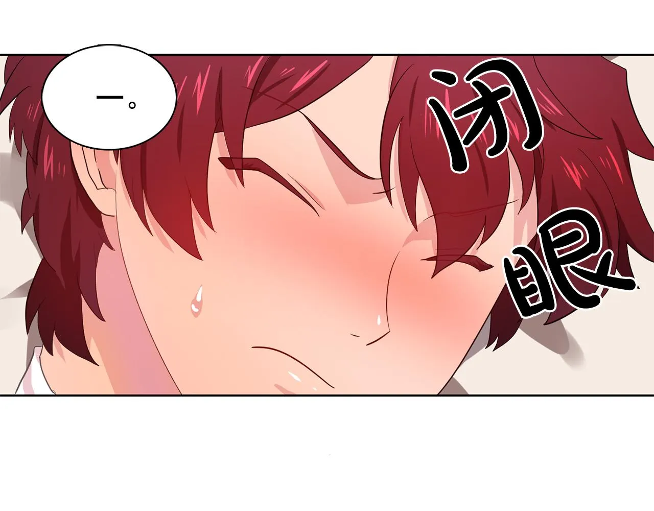 第28话我可是个男人！ 第34页