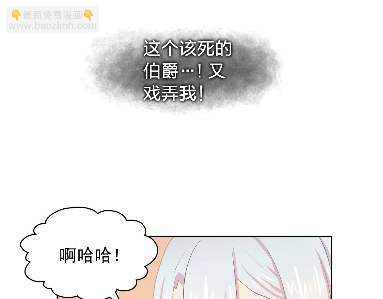 第28话我可是个男人！ 第44页