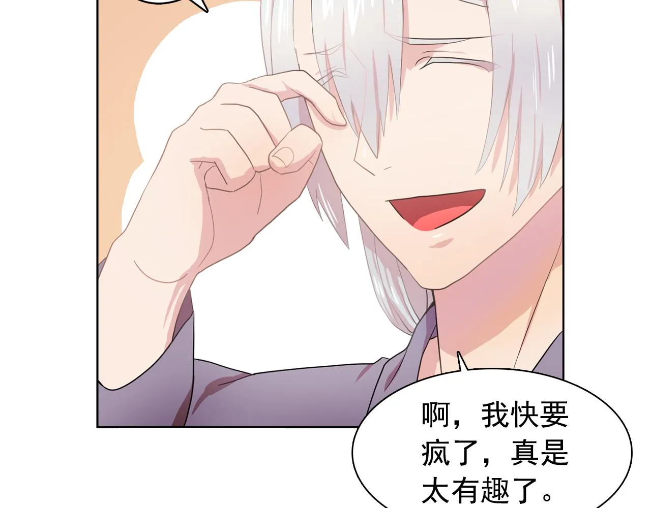 第28话我可是个男人！ 第45页