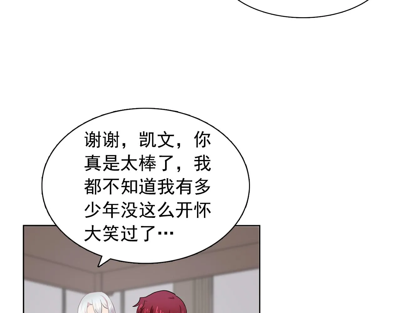 第28话我可是个男人！ 第46页