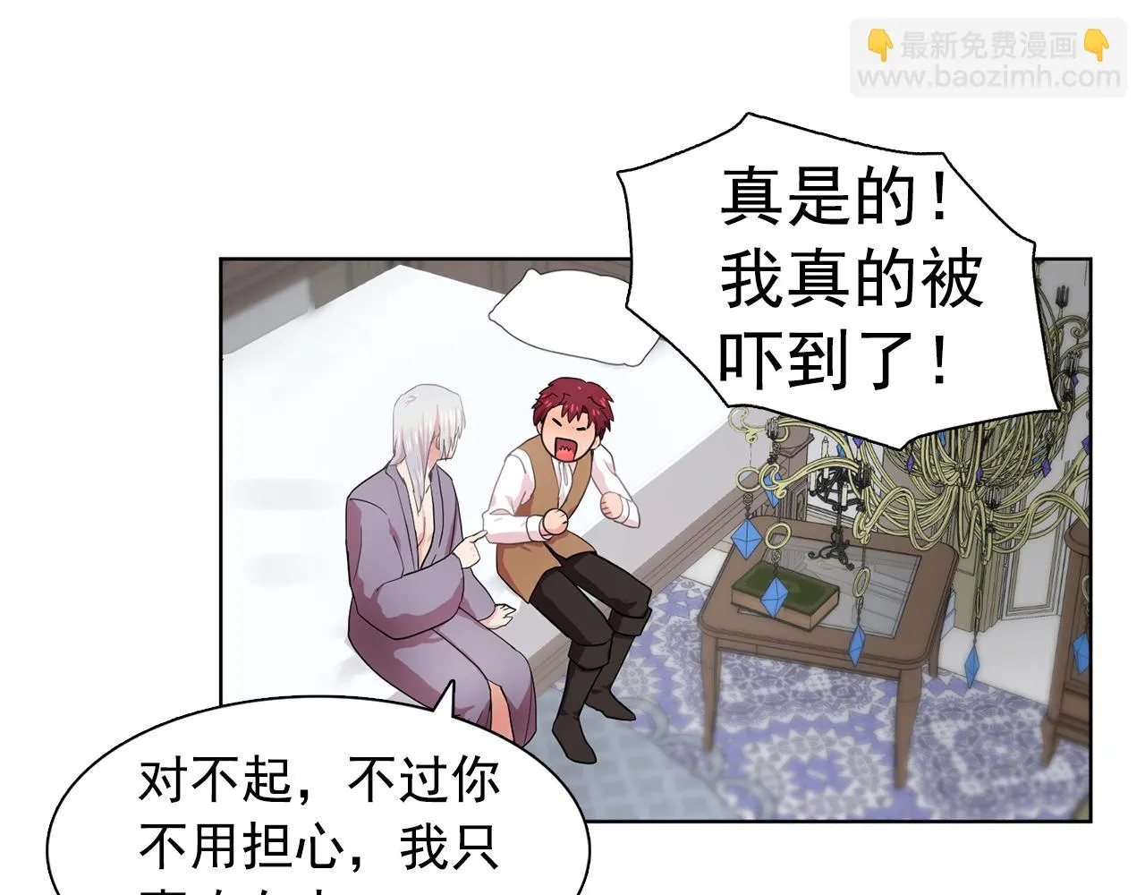 第28话我可是个男人！ 第48页
