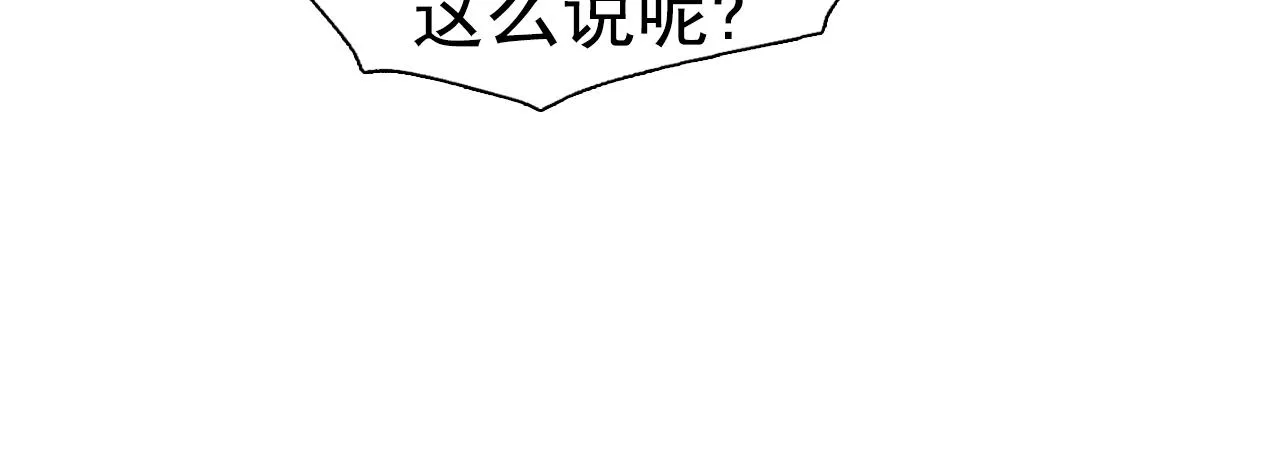 第28话我可是个男人！ 第54页