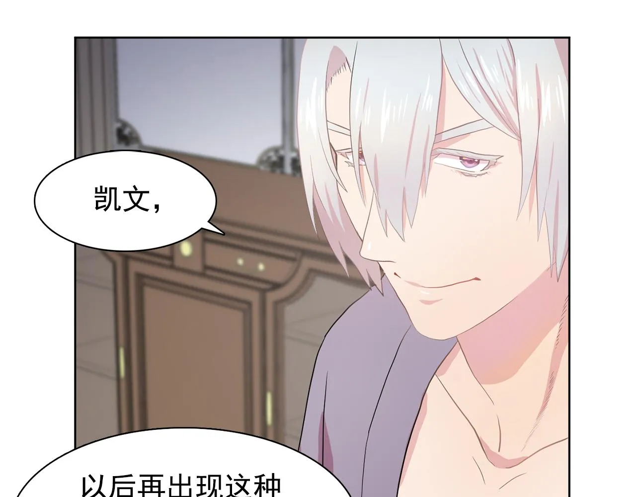 第28话我可是个男人！ 第55页