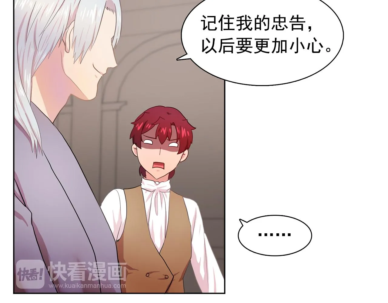第28话我可是个男人！ 第57页