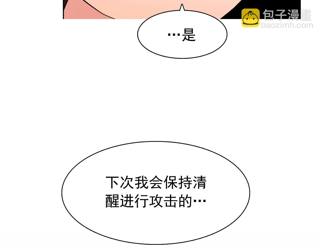 第28话我可是个男人！ 第59页