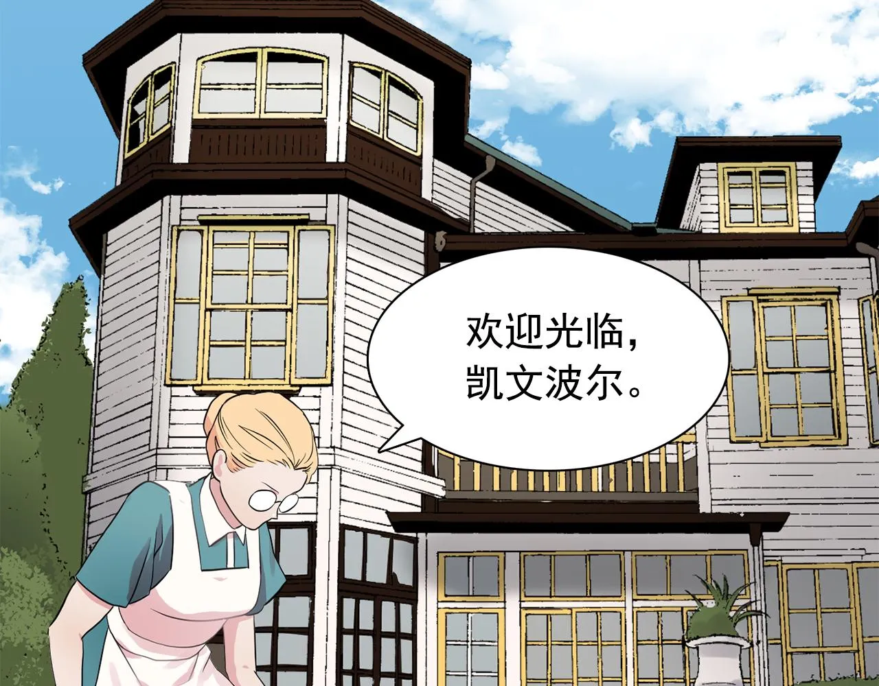 第28话我可是个男人！ 第63页