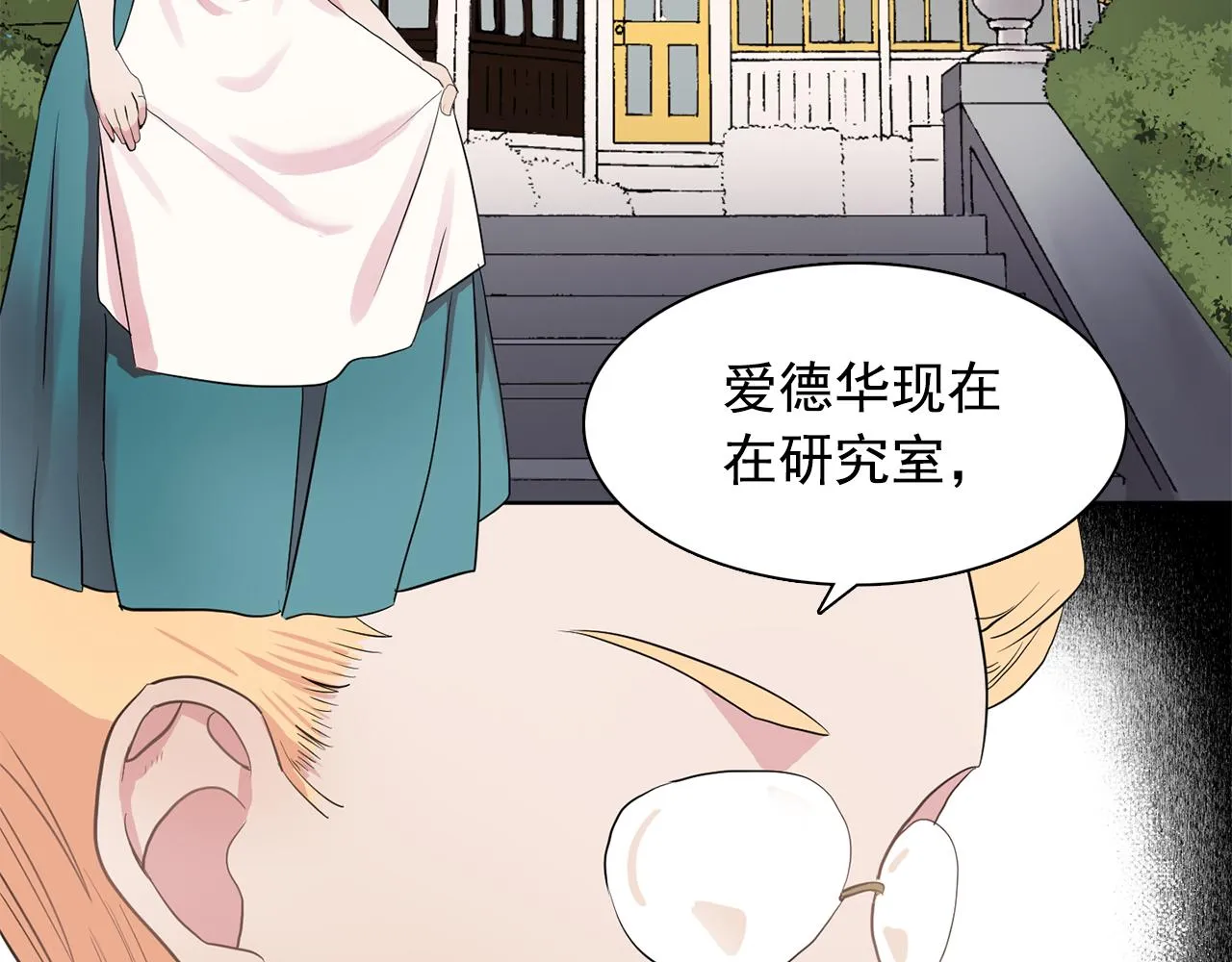第28话我可是个男人！ 第64页