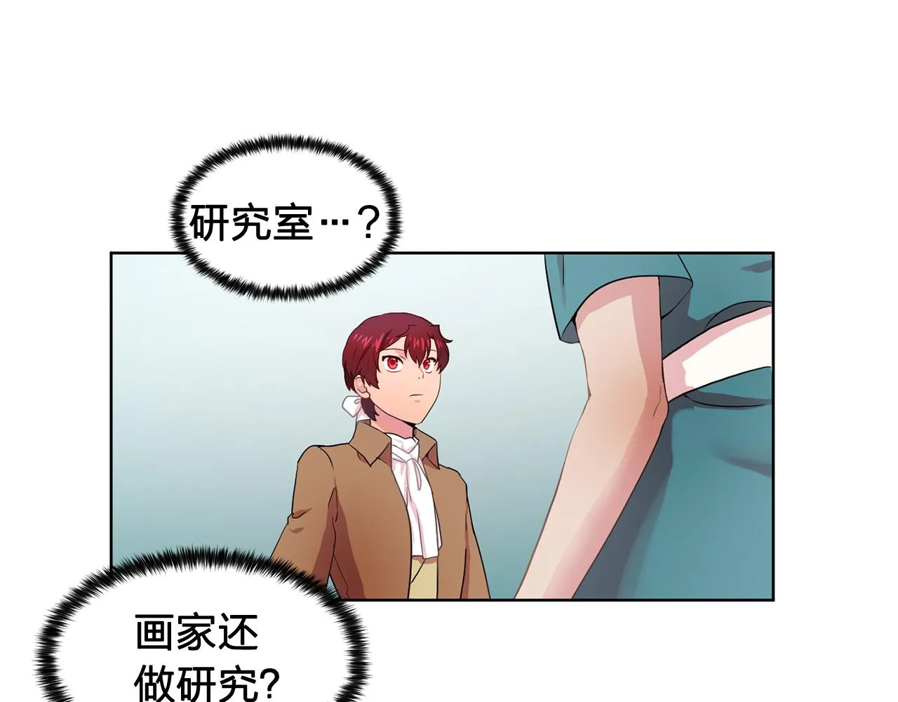 第28话我可是个男人！ 第66页
