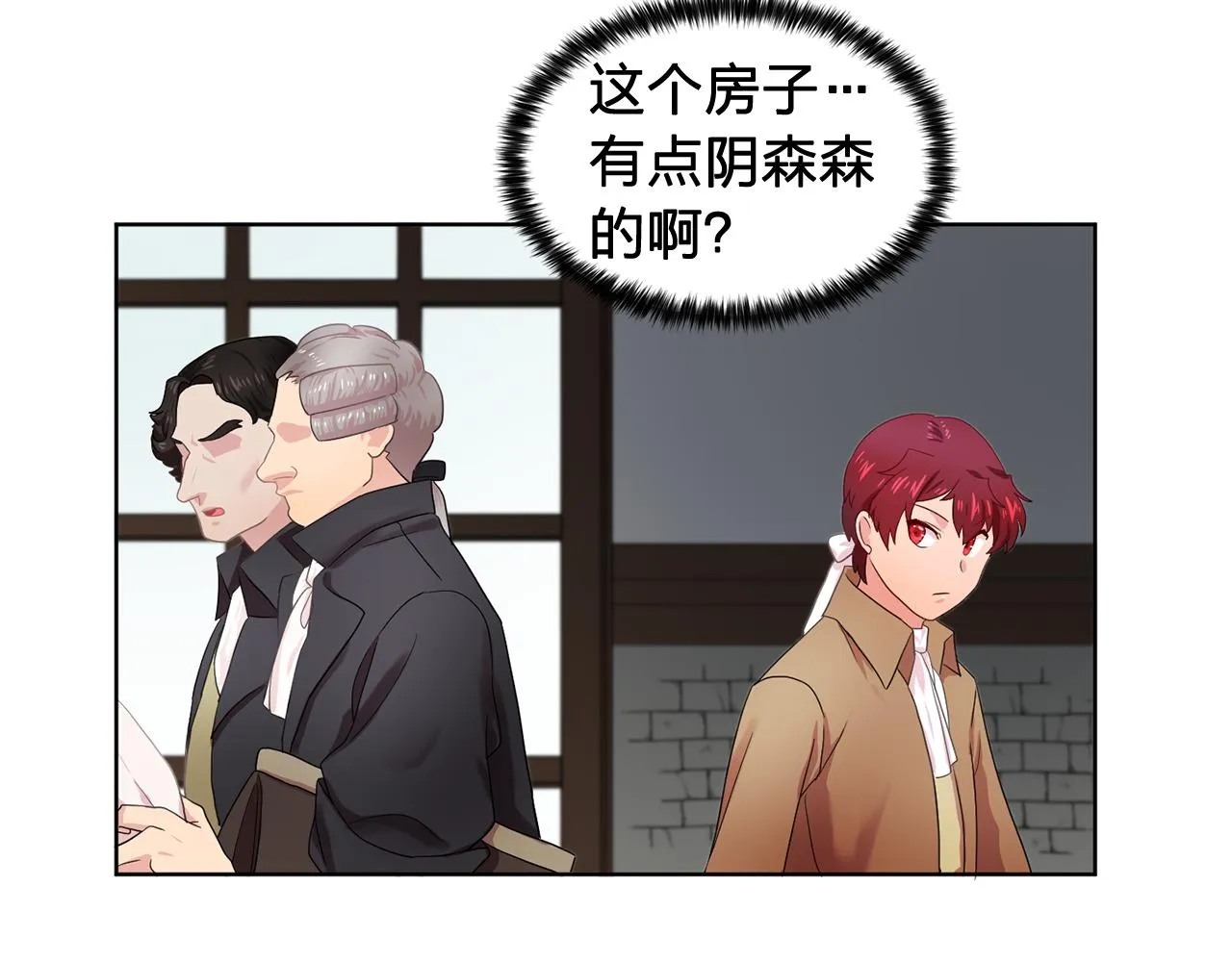 第28话我可是个男人！ 第73页