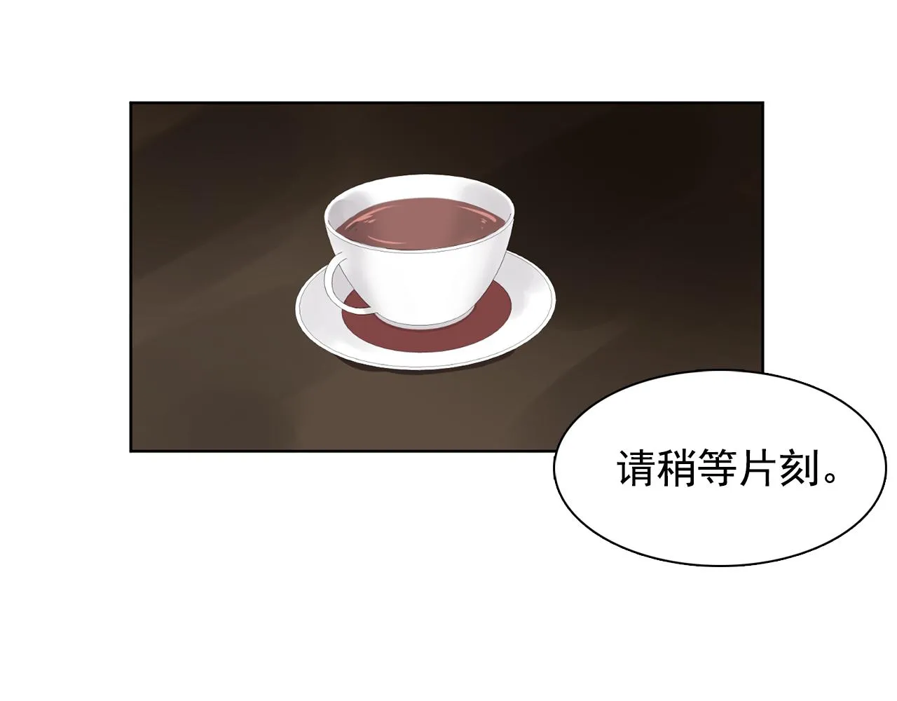 第28话我可是个男人！ 第75页