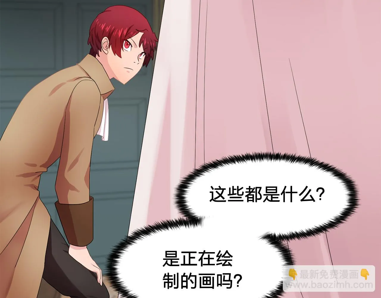 第28话我可是个男人！ 第84页