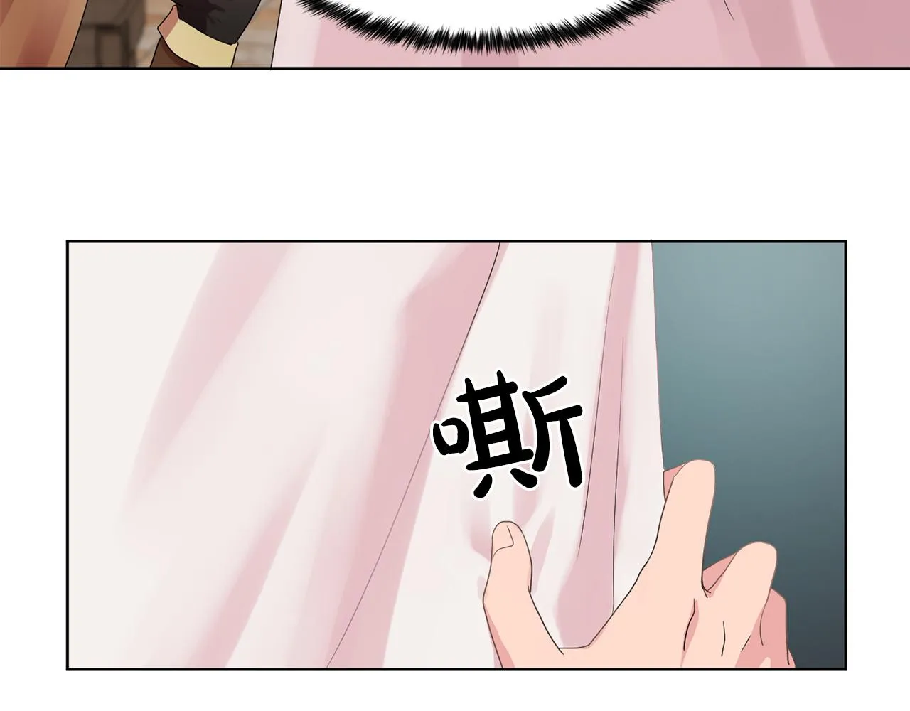 第28话我可是个男人！ 第85页