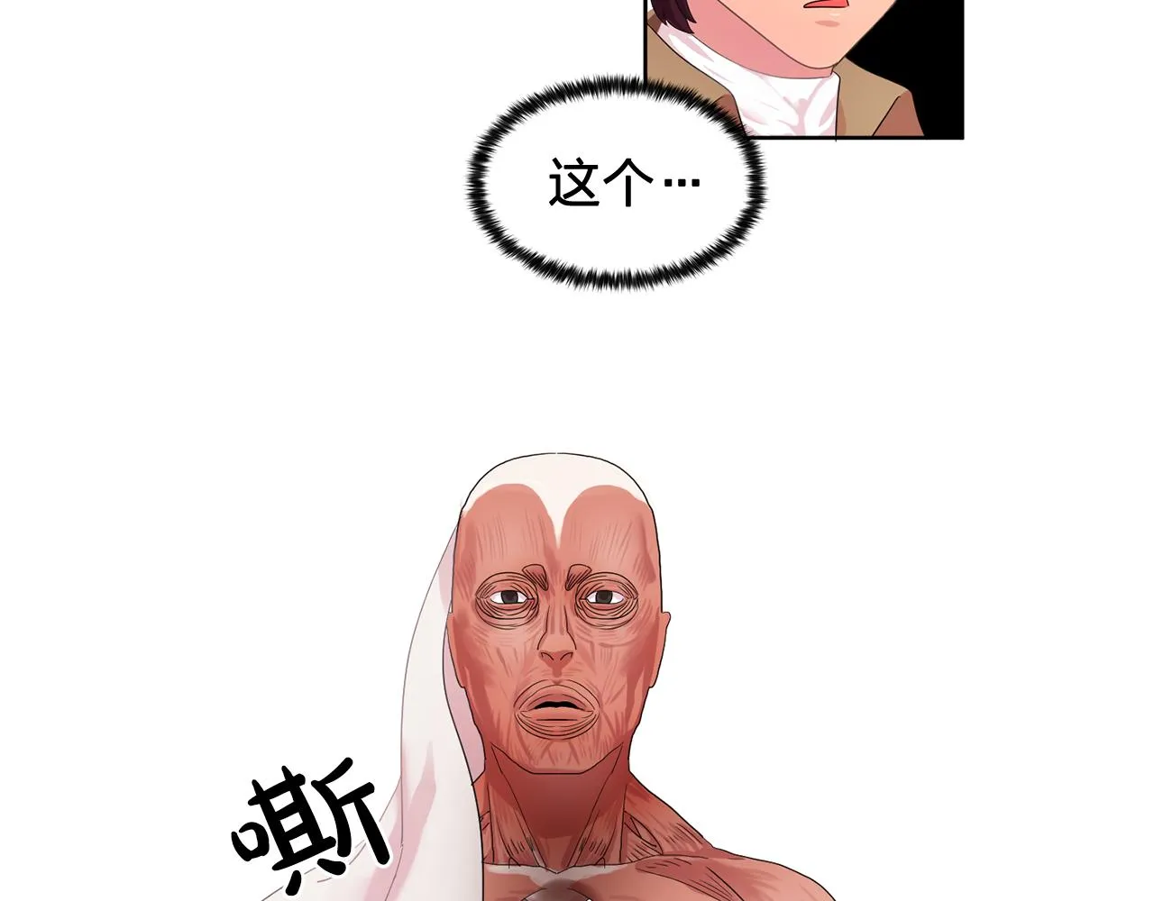 第28话我可是个男人！ 第93页