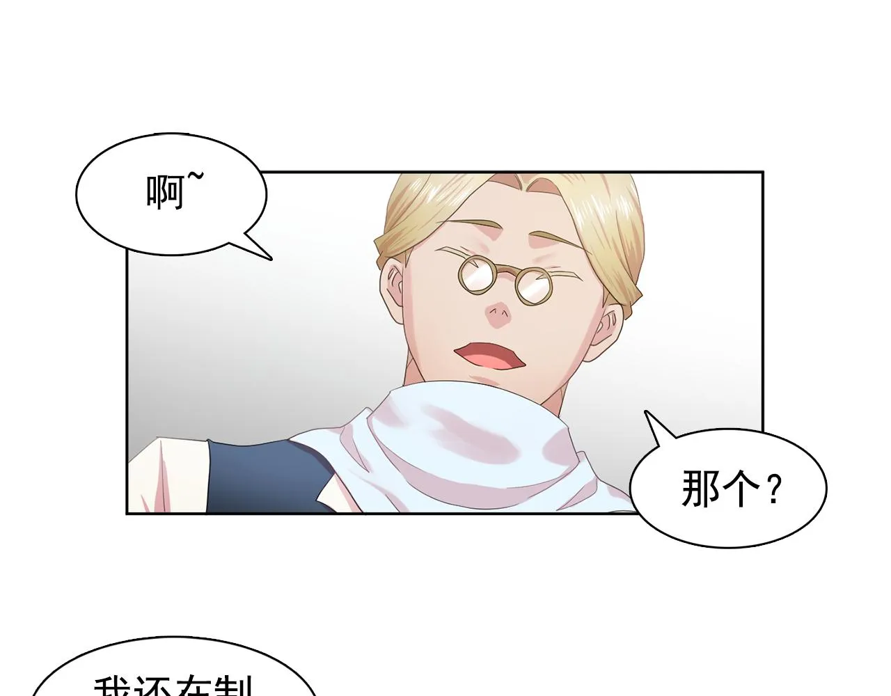第28话我可是个男人！ 第100页