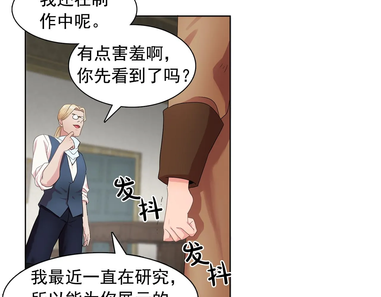 第28话我可是个男人！ 第101页