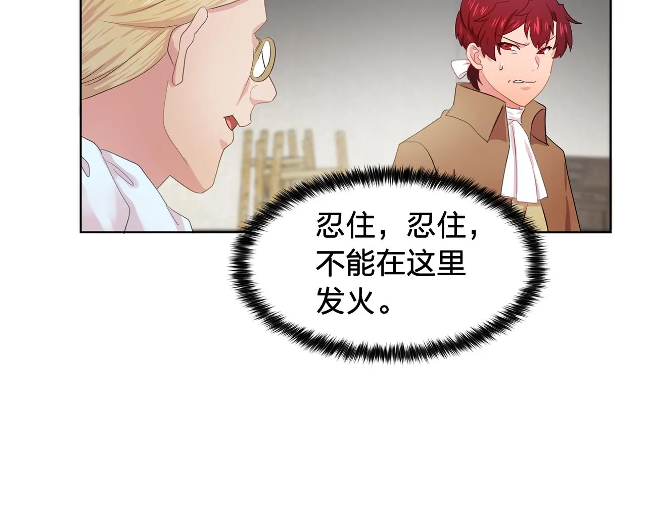 第28话我可是个男人！ 第103页