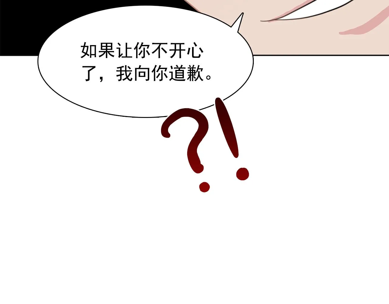 第28话我可是个男人！ 第109页