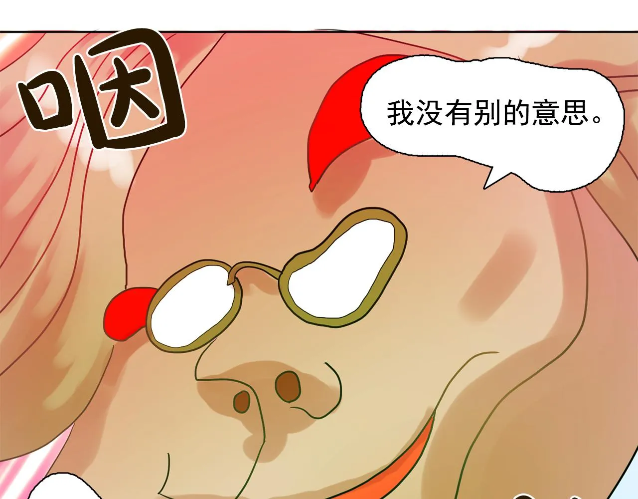 第28话我可是个男人！ 第111页