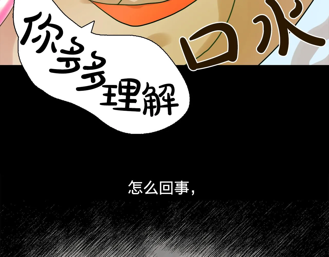 第28话我可是个男人！ 第112页